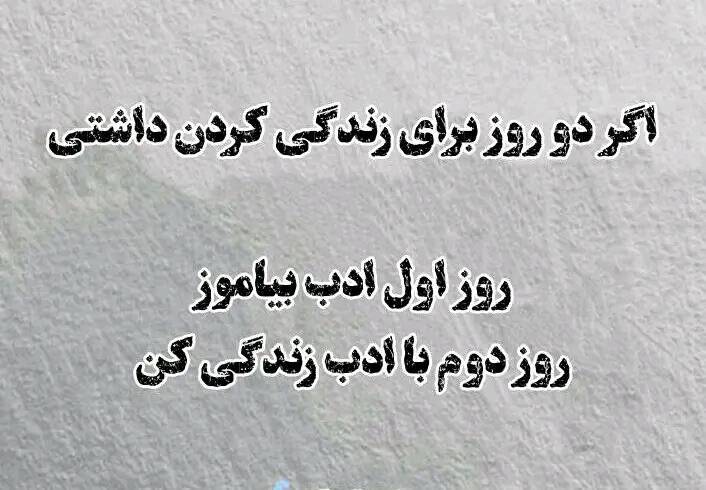 adab